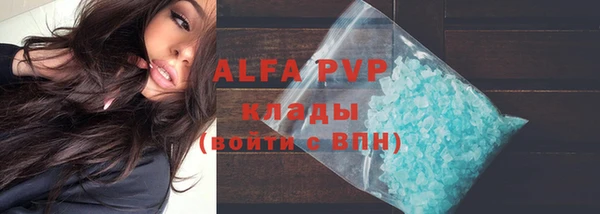 ALPHA-PVP Бородино